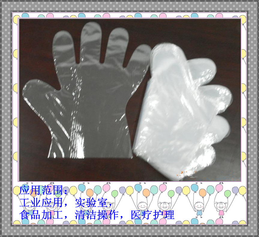 批发一次性PE塑料手套工厂_安全用品栏目